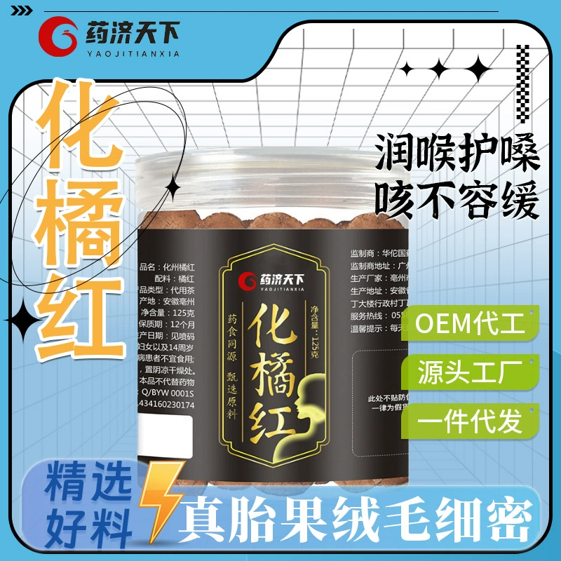 Китайский травяной медицины оранжевый 125 г банок для оптовой апельсиновые ломтики возрасте Оранжевый Красный Круглый оранжевый фрукты ломтики