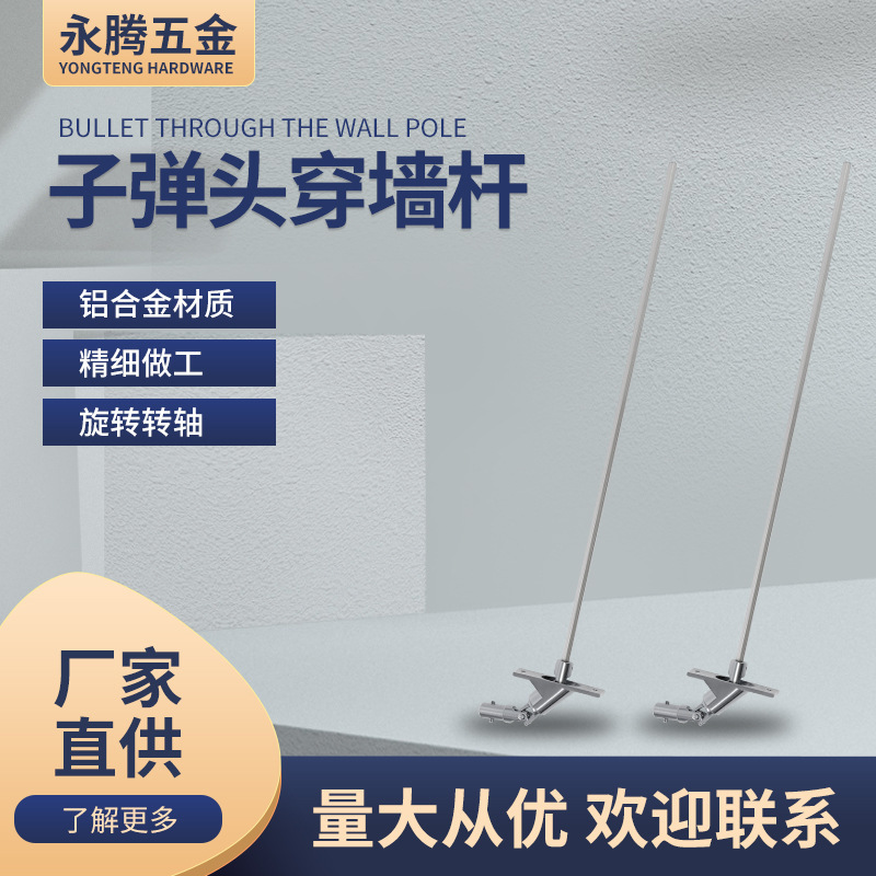 Factory supply outdoor awning accessories retractable Venetian blind accessories aluminum alloy bullet wall Rod