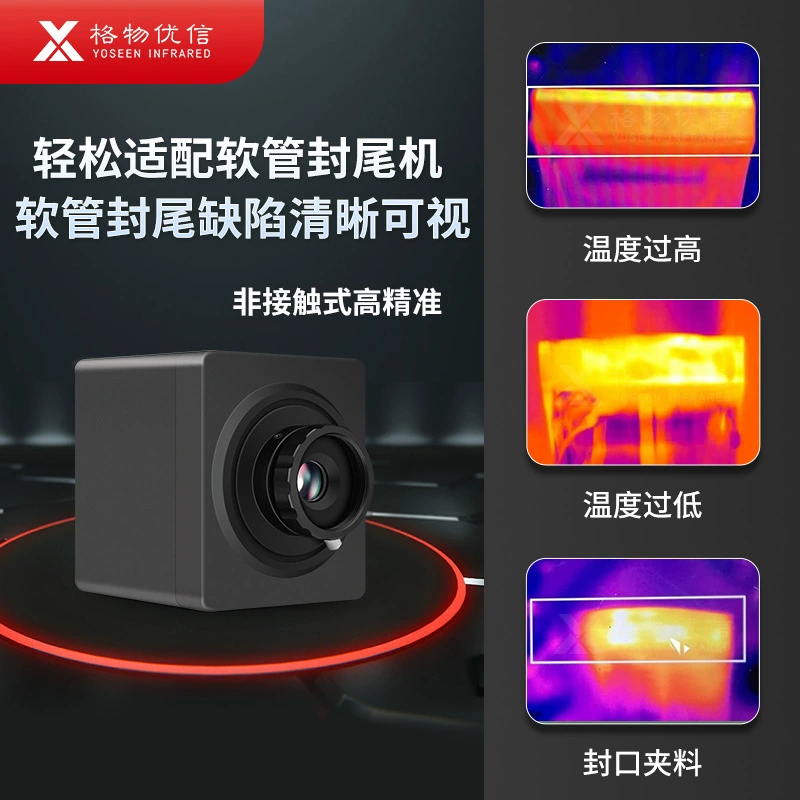 Уплотнение шланга Инфракрасный Тепловизор движение уплотнения дефекты вид SDK дефекты развития четкая визуализация