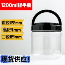 �S�����l1200ml�����w͸������ƿ �{ζƿ ʳƷ�����b�޹�����T035