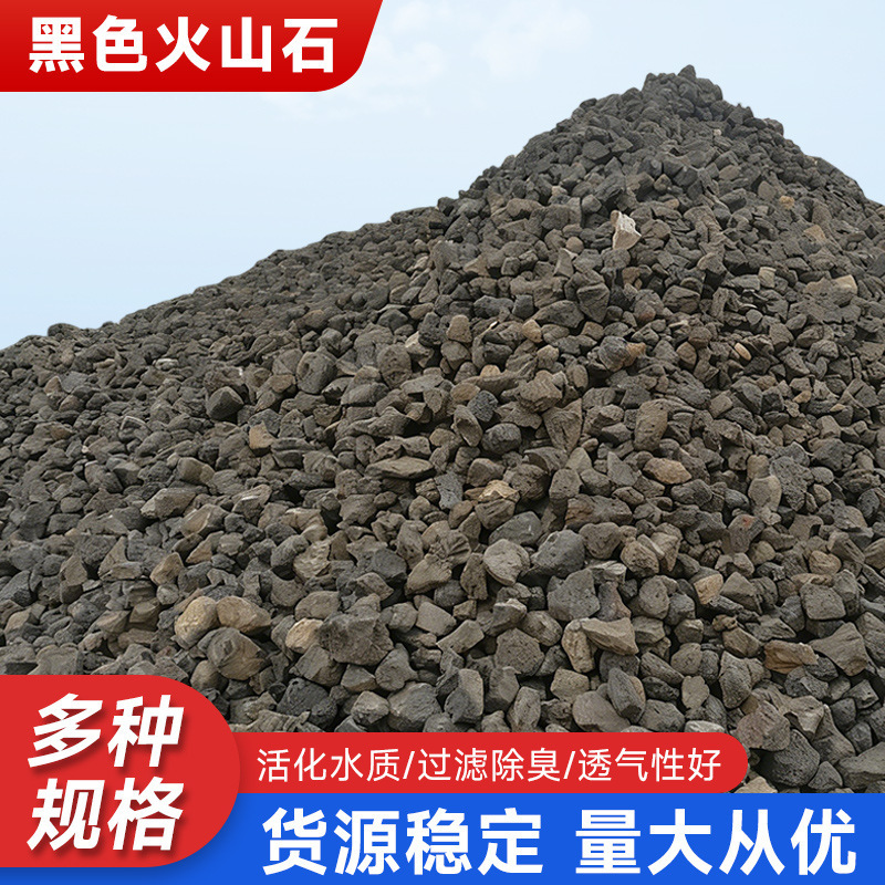Black Volcanic Stone Villa Garden Landscaping, Lava Stone Artificial Wetland, Sewage Treatment Filter Material, Black Volcanic Rock