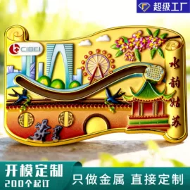 金属工艺品;奖牌;徽章