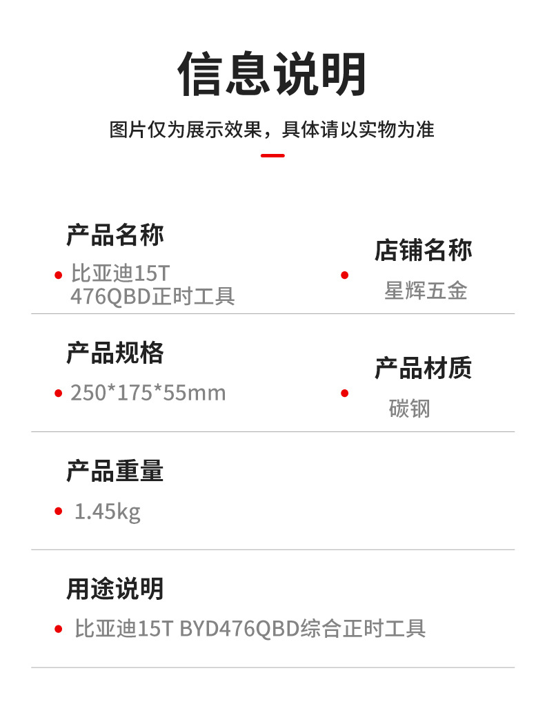 Byd 15t Byd476Qb/C/D Engine Timing Tool with Vacuum Pump, Special Tool for Repair