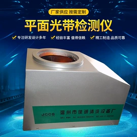 超声波清洗;气体检测仪;光谱仪