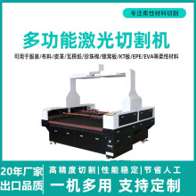 服装面料全景摄像定位激光切割机数码印花自动送料激光裁布机