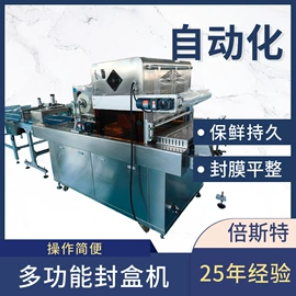 吸塑托盘;封口机械;一次性餐盒