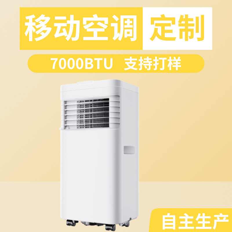 Manufacturer Exports Installation-Free Single-Cooling One-Horsepower Mobile Air Conditioner for Home Use, All-In-One Mini Portable Air Conditioner for Cooling