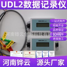 牺牲阳极阴极保护UDL2数据记录仪 长输埋地管道杂散电流记录仪