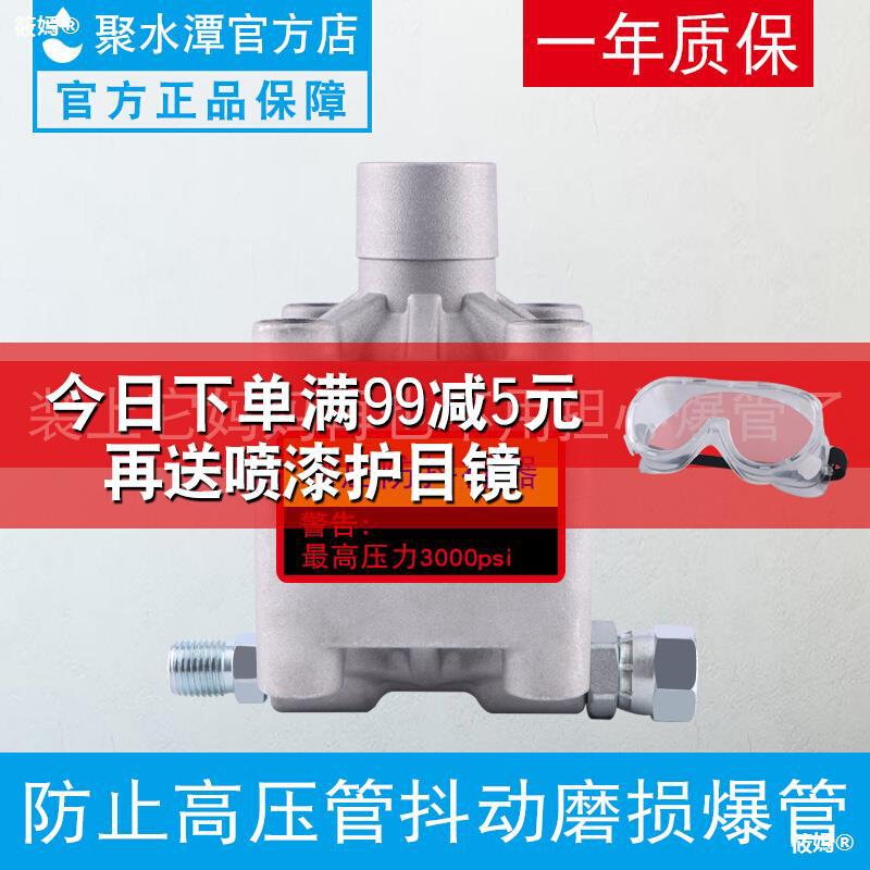 Spraying machine high pressure pipe Stabilization Artifact Painting machine pressure boost Stabilization parts currency