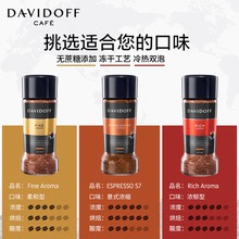 Davidoff大衛杜夫意式濃縮香醇柔和美式黑咖啡速溶罐裝100g