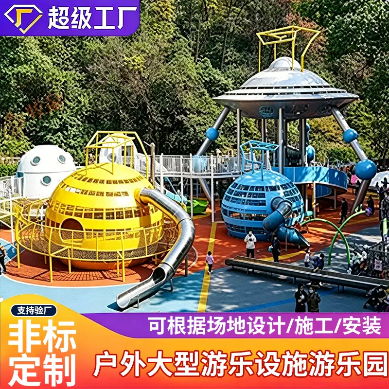 大型非标游乐设备厂家不锈钢滑梯户外无动力乐园公园小区游乐设施