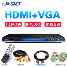 先科(SAST) ST- DVD播放機HDMI高清播放器EVD,VCD,CD,MP3影碟機