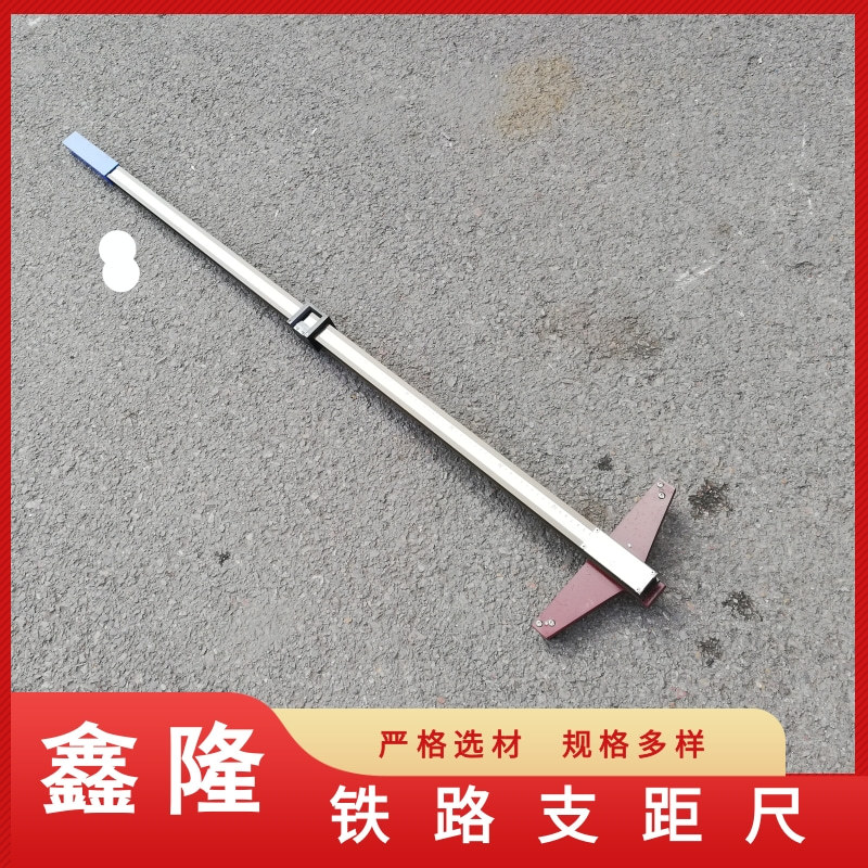铁路道岔支距尺 支距尺材质 道岔导曲线支距测量尺