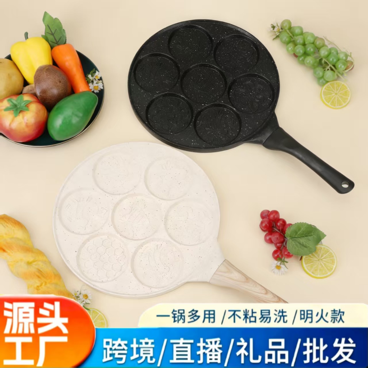 Christmas Series Seven-Hole Bee Frying Pan Egg Burger Maker Non-Stick Flat Bottom Household Frying Pan Breakfast Pancake Pan Mold