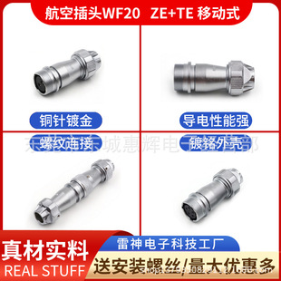 ����WEIPU ���ղ��^ ��ˮWF20 2 3 4 5 6 7 9 �����^ZE+TE �Ƅ�ʽ