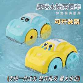 儿童小汽车水陆两用上链发条玩具浴室游泳池戏水玩水宝宝洗澡神器
