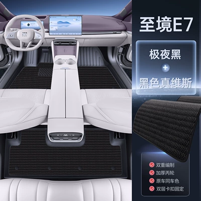 Modelə uyğun ayaqaltı | Tpe Car Floor Mats - to-realm-e7-extreme-night-black-tpe-floor-mats-black-and-gray-jeans