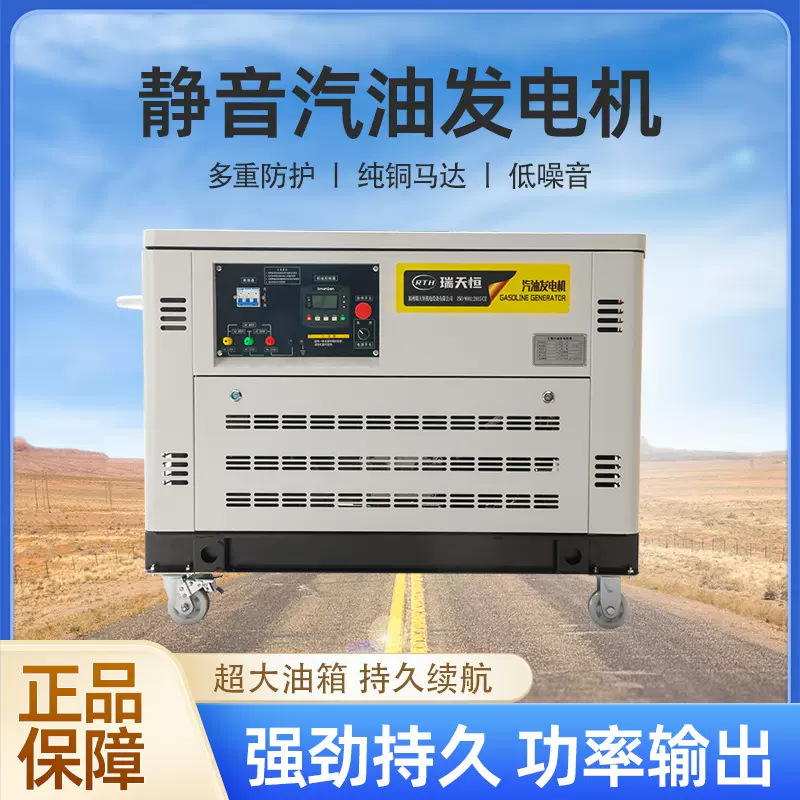 汽油发电机组四缸水冷静音10/12/15/20/25/30KW单相三相220V/380V