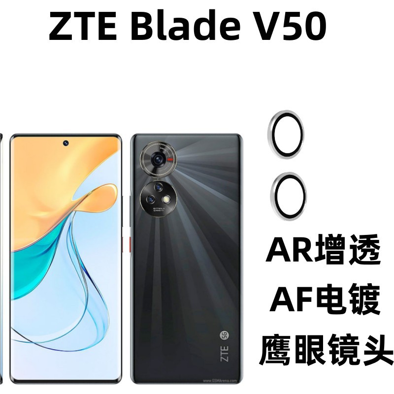 Aplicable a ZTE Blade V50 curvado teléfono móvil lente película protectora pegatina ZTE Blade V50 protección de la cámara