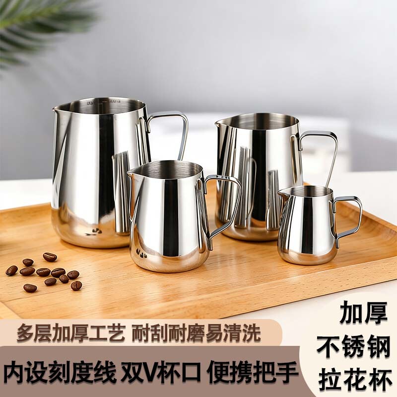 Thickened Stainless Steel Coffee Latte Art Pitcher with Pointed Spout, Specialized for Italian Professional Coffee Machines and Milk Frothing