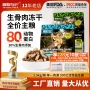幼犬生鲜骨肉冻干犬粮
