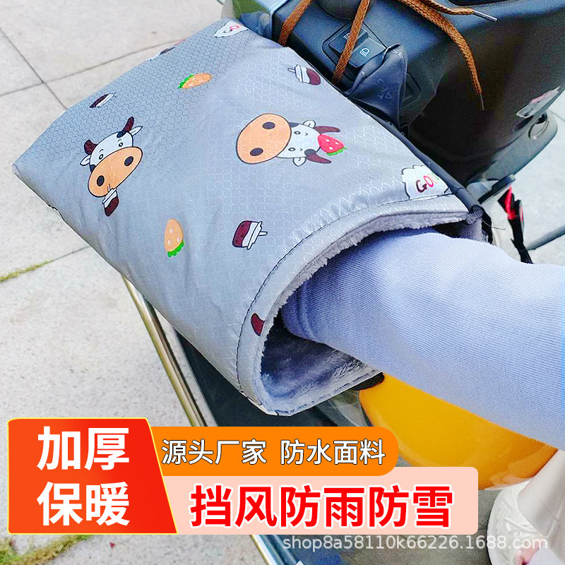 电动车冬季手套摩托电瓶车棉把套防水加厚加绒挡风防寒保暖护手套|undefined
