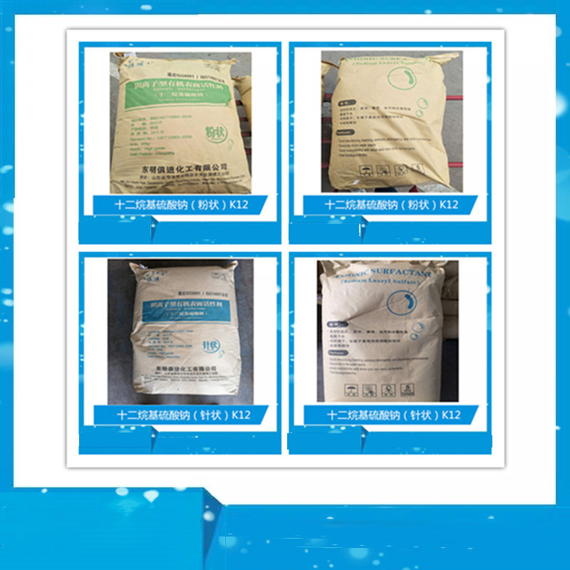 山东俱进十二烷基硫酸钠K12针状/粉状K12天然椰油醇K12洗衣椰子油