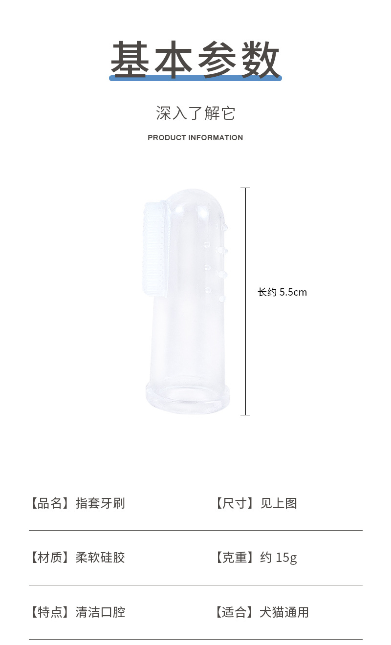 指套牙刷-详情_10.jpg