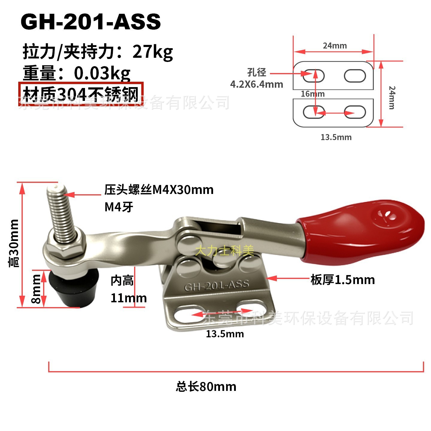 GH-201-ASS.jpg