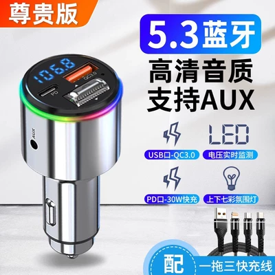 Car Cigarette Lighter to Charger – Bluetooth Hands-free dəstləri - official-standard-configuration-premium-edition-one-to-three-fast-charging-cables