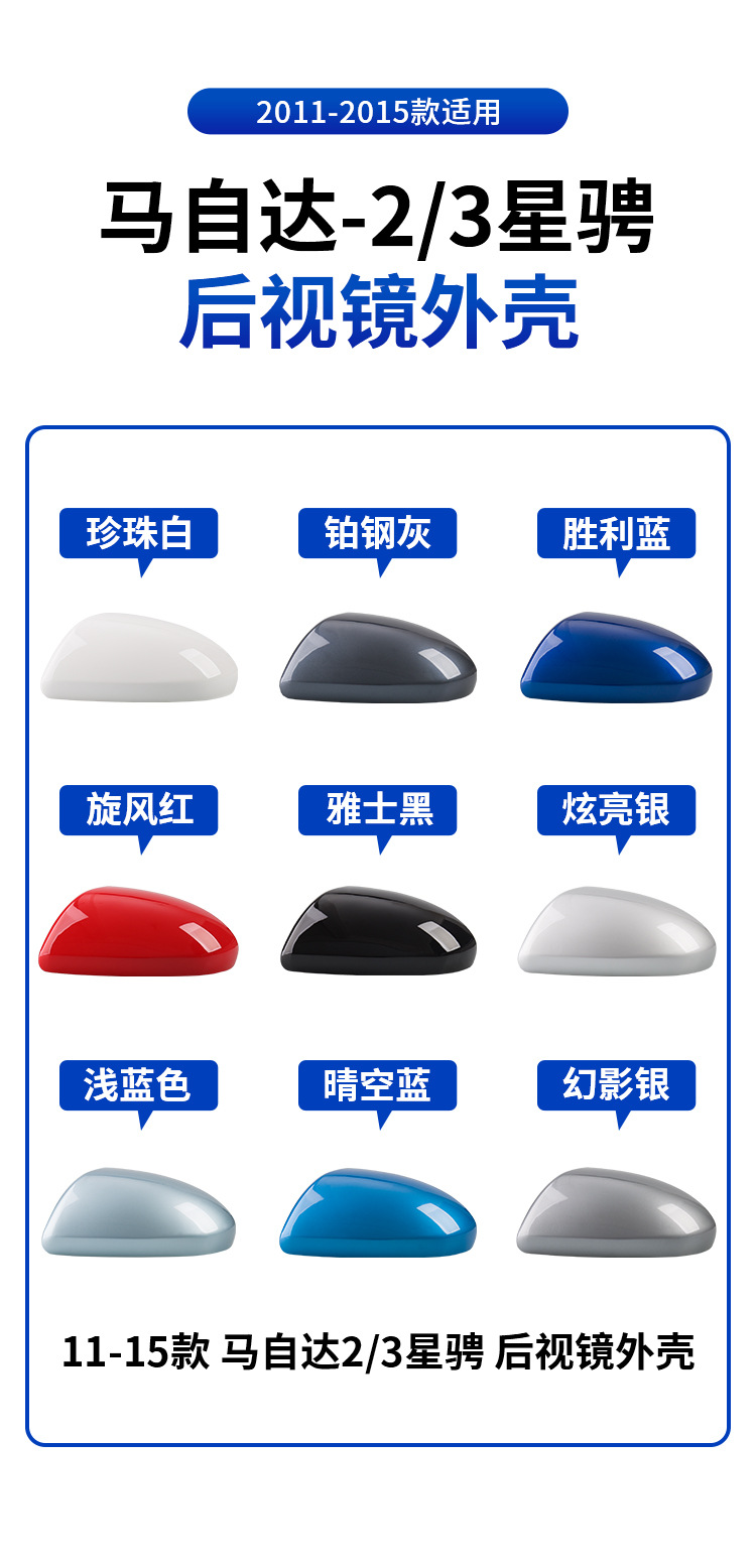 Suitable for 07-15 Mazda 2 Jinxiang Mazda 3 Xingluan Rearview Mirror Shell Mazda 2/3 Reversing Mirror Shell