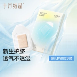 其他婴儿寝具;其他孕产用品;孕妇内裤