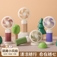 26年新品跨境风扇简约萌趣小风扇便携式3挡手持迷你小风扇USB充电