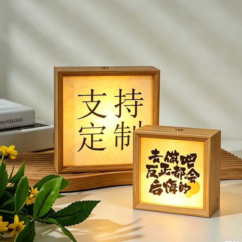 Calligraphy night light picture frame decoration bedroom bedside lamp LED ambient light creative birthday DIY gift picture frame wholesale Calligraphy night light picture frame decoration bedroom bedside lamp LED ambient light creative birthday DIY gift picture frame wholesale
