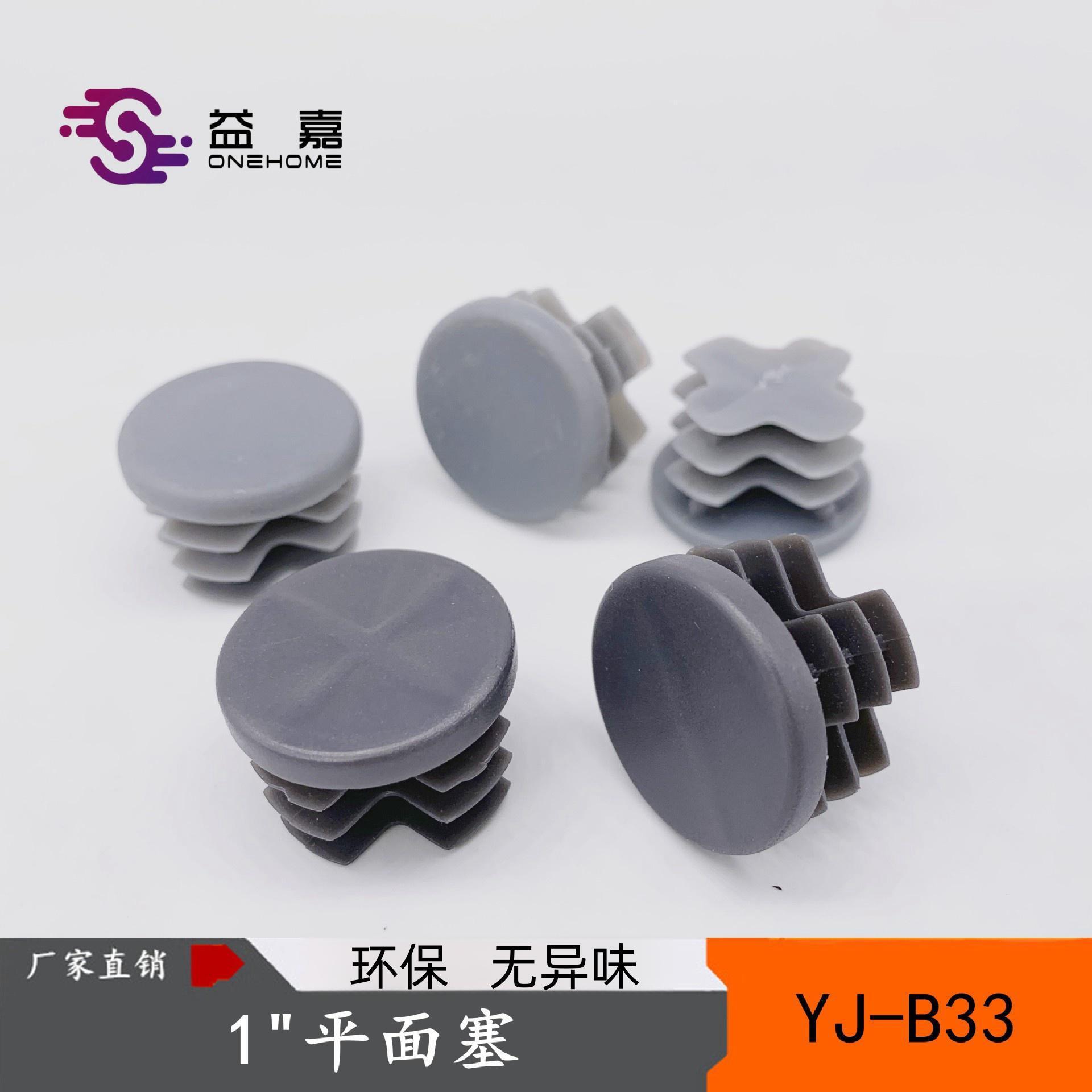 平面塞1寸圆塞 25mm家具平底管塞 家私脚塞 家居平顶塞 平上盖