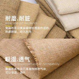 工厂直供粗麻布黄麻布料上浆染色PE覆膜烧毛复古背景粗麻箱包面料