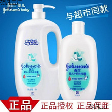 强生沐浴露婴儿牛奶滋润宝宝儿童沐浴乳男女洗护家庭套装