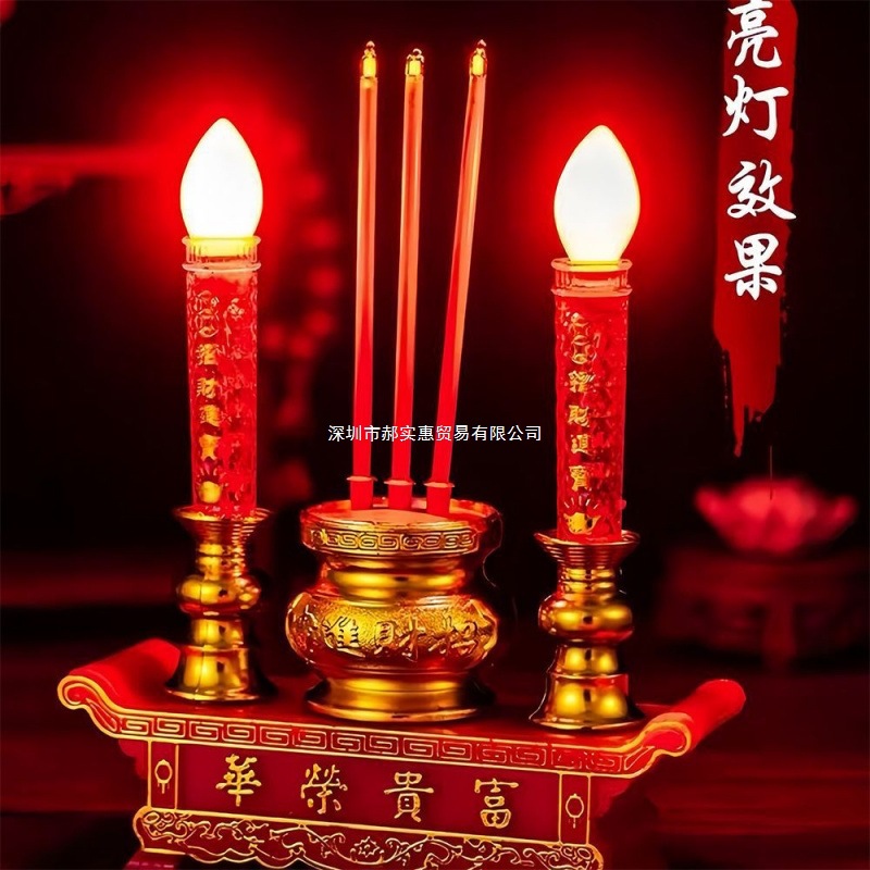 [秋冬]恭喜发财电子蜡烛灯插电式电烛灯香炉台灶灯爷供灯其它其他