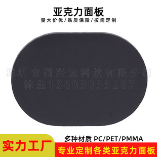 Acrylic decorative panel silk screen processing Brown touch control panel hardened scratch-resistant carved PMMA lens
