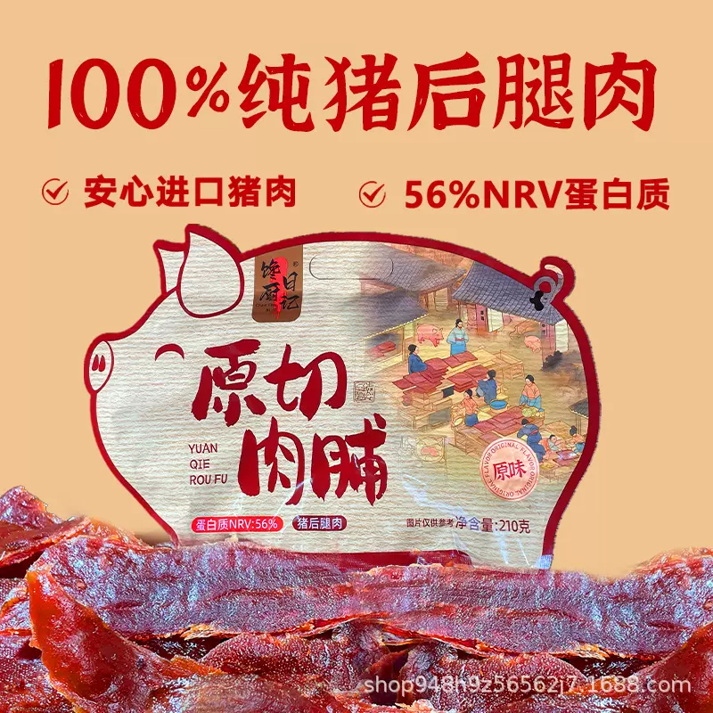 【两大包】馋厨日记原切大片猪肉脯高蛋白休闲解馋闽南特产猪肉脯