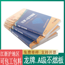龙牌石膏基龙牌金刚板石膏板轻钢龙骨千年舟莫干山阻燃板批发防火