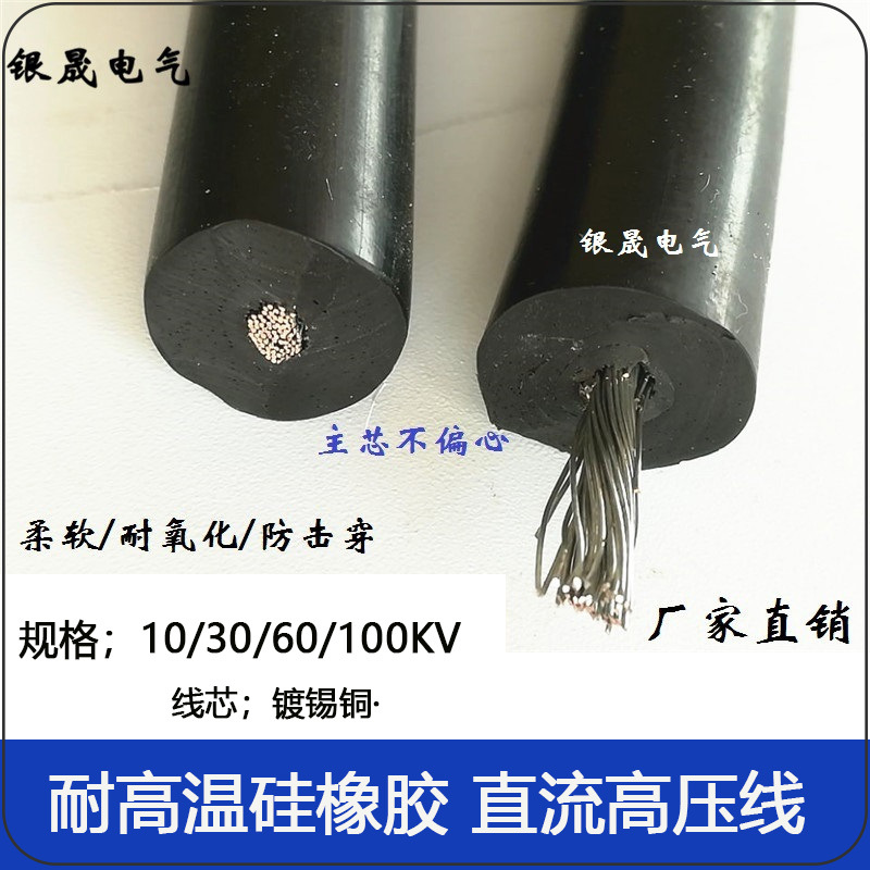 AGG-50KV硅橡胶高压线直径14mm6平方镀锡铜芯耐高温软绝缘点火线