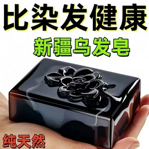 Синьцзян Usman Soap Polygonum multiflorum Orchidaceae мыть, мыло освежающее масля