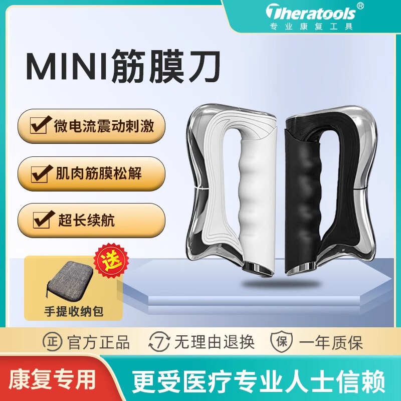 電動筋膜刀プロ級マイクロ電流首膜刀加熱医療用筋肉マッサージリラックス刀美容院機器|undefined