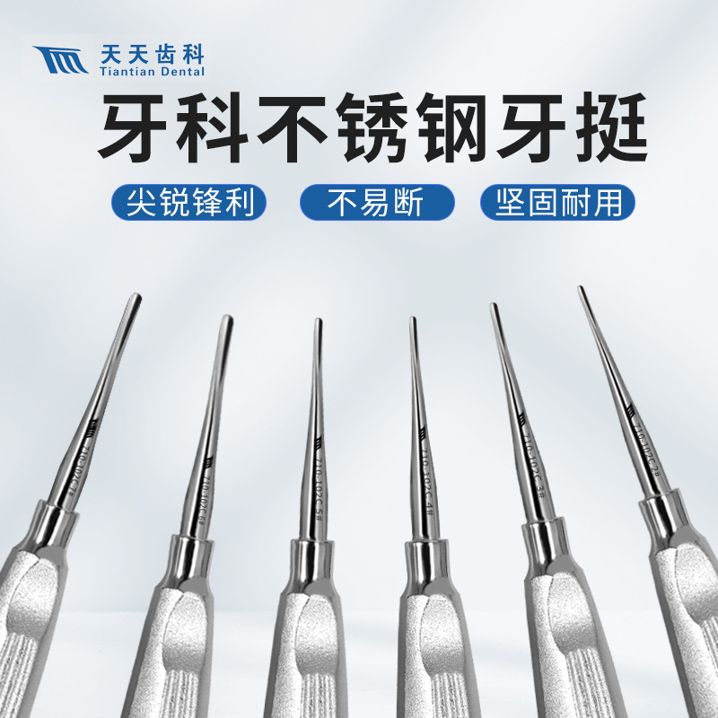 Amazon Teeth Stent Oral Extraction Teeth Stent Tip Stent Changsha Everyday Straight Head Elbow Stainless Steel Non-slip Extraction Tool Amazon Teeth Stent Oral Extraction Teeth Stent Tip Stent Changsha Everyday Straight Head Elbow Stainless Steel Non-slip Extraction Tool