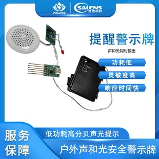 Pu'En Professional Technology Develops a Variety of Voice Doorbell Tones to Remind and Warn about Safe Production, Human Body Sensor Sound and Light Signs