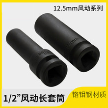 ��֮ӡ���� 12.5MM1/2����wϵ�������L��/����L��Ͳ �t�f�