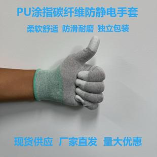 Wholesale in stock electronics factory white nylon labor gloves non-slip wear-resistant anti-static carbon fiber PU finger-coated gloves