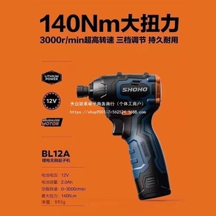Xiaohu Screwdriver 12V140 Ultra-Small Rechargeable Imported Lithium Battery Multi-Function Brushless Impact Screwdriver Xiaohu Battery