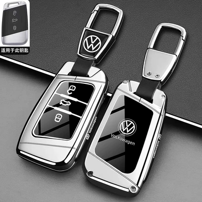 Passat Touran Tiguan L – Static Rod/Key Bag - type-c-key-silver-white-car-logo-buckle